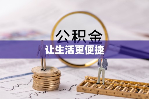 都兰让生活更便捷
