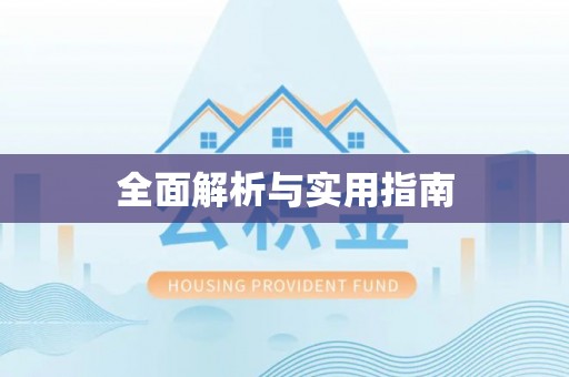 都兰全面解析与实用指南